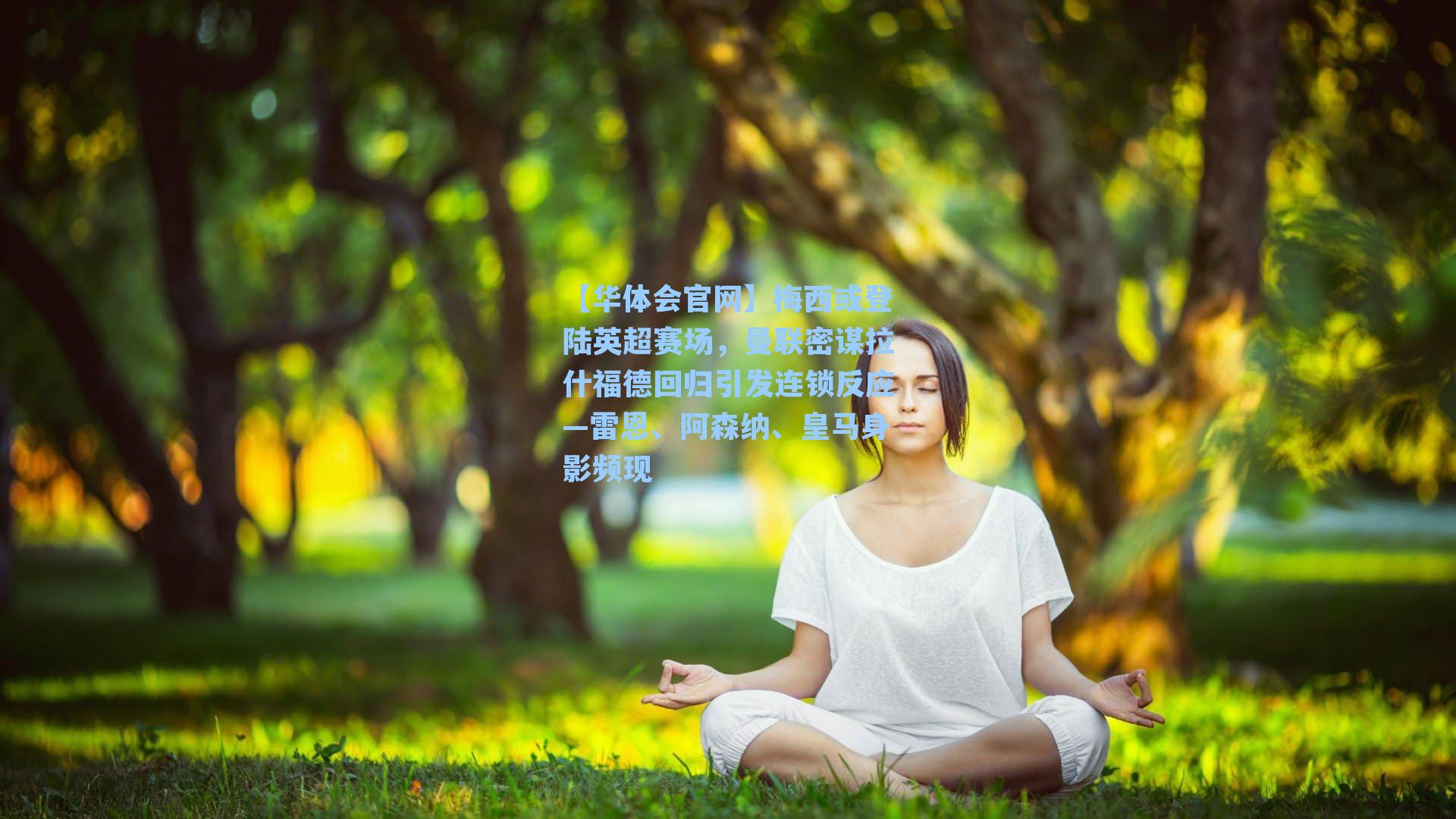 梅西或登陆英超赛场,曼联密谋拉什福德回归引发连锁反应—雷恩、阿森纳、皇马身影频现