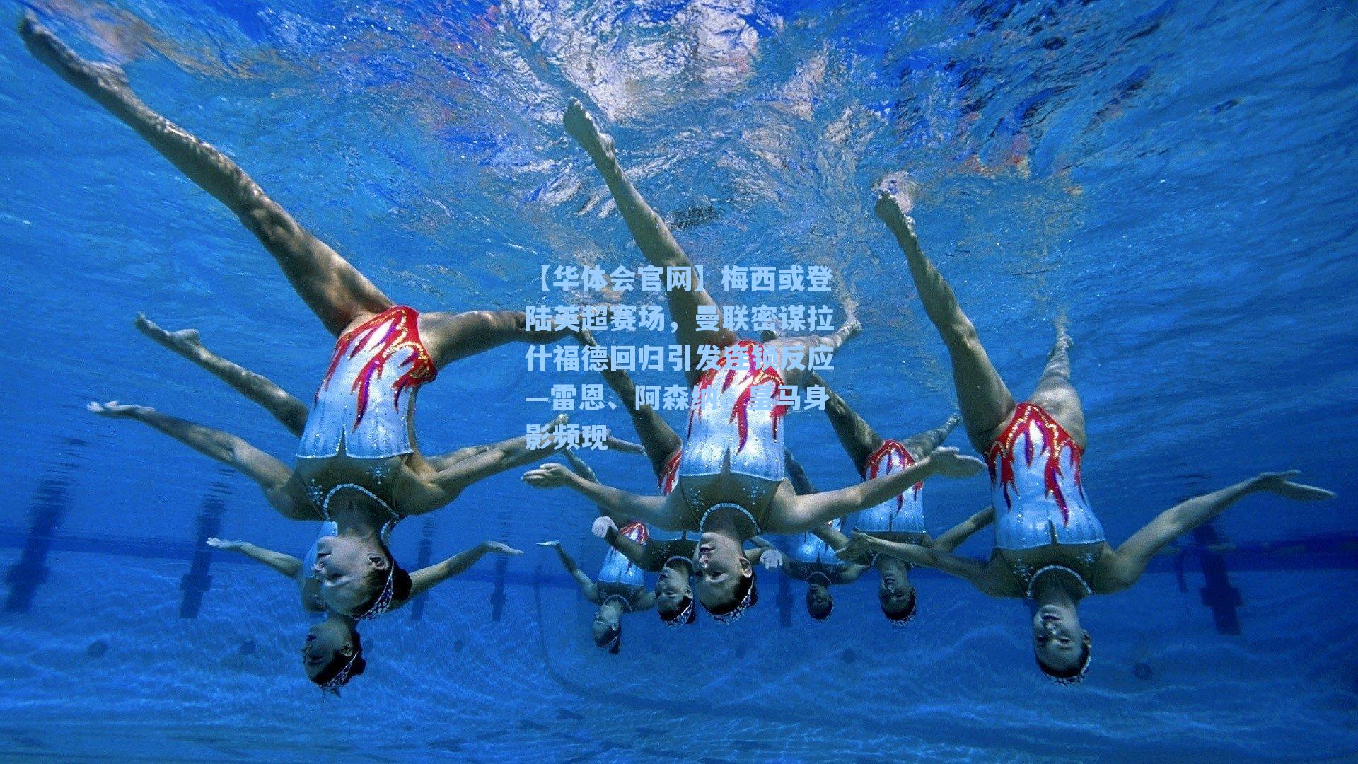 梅西或登陆英超赛场,曼联密谋拉什福德回归引发连锁反应—雷恩、阿森纳、皇马身影频现