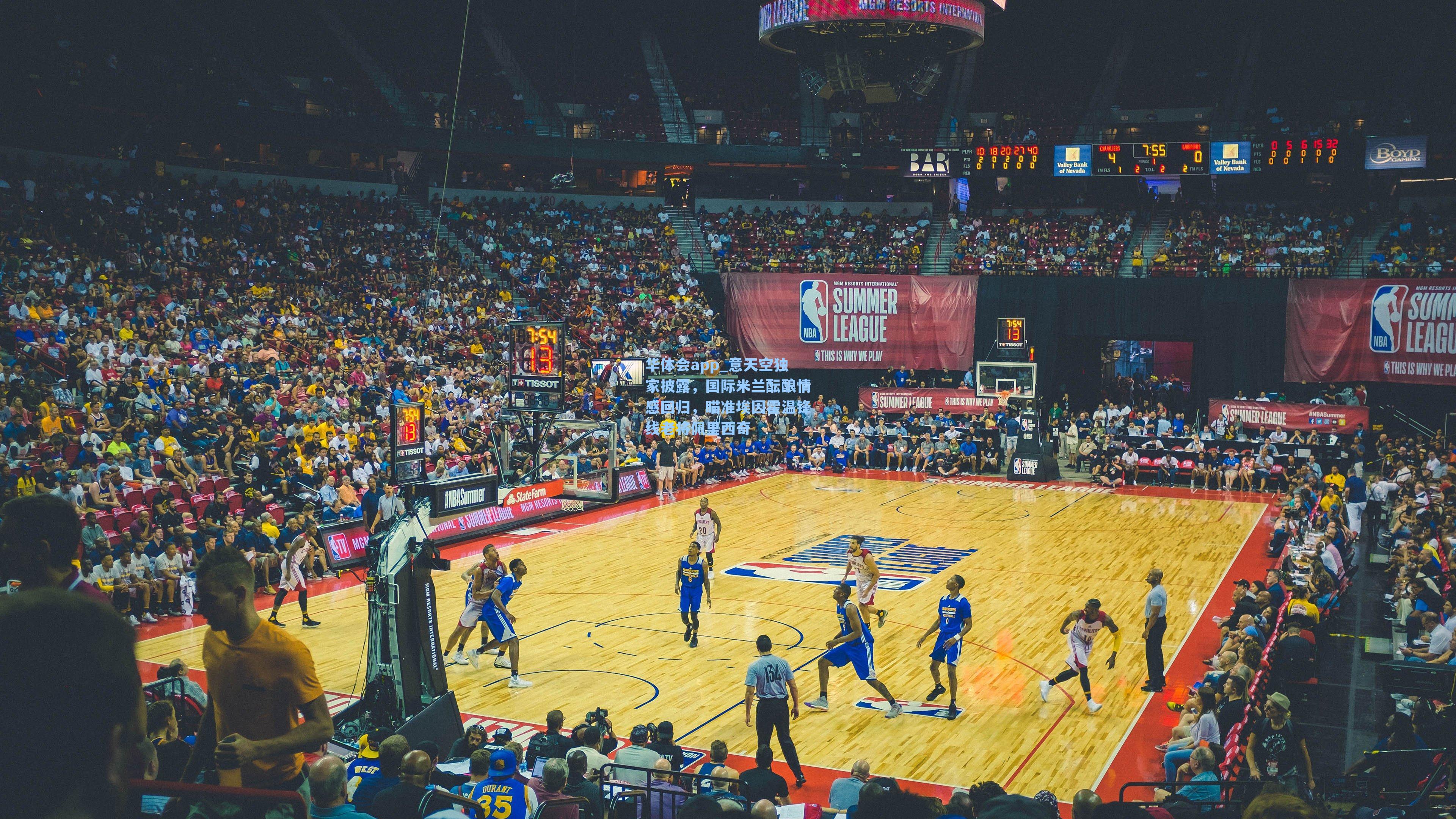 意天空独家披露,国际米兰酝酿情感回归,瞄准埃因霍温锋线老将佩里西奇