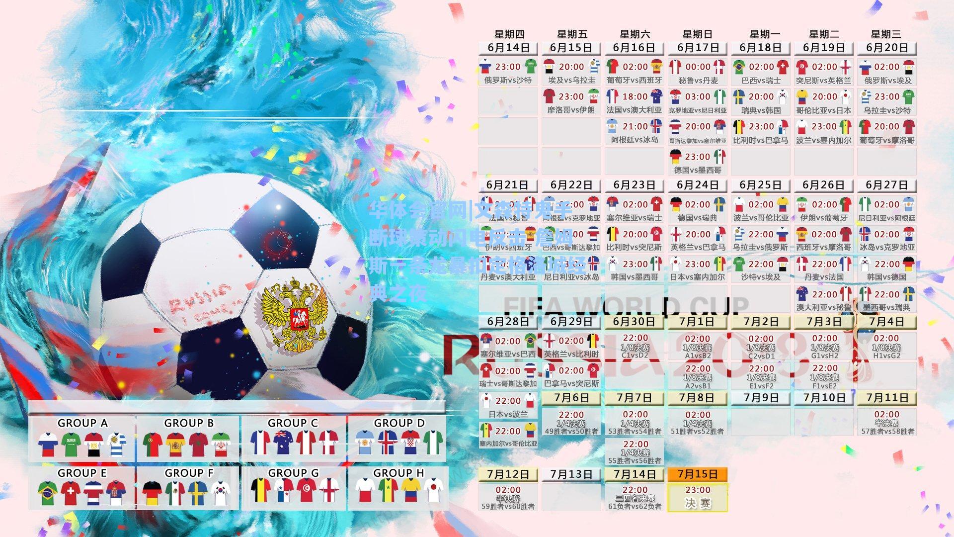 文森特鬼手断球策动闪电反击 詹姆斯一条龙暴扣定格洛城经典之夜