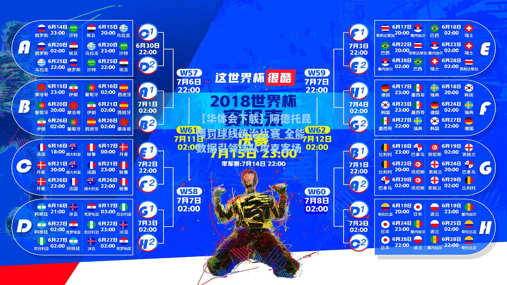 阿德托昆博罚球线统治比赛 全能数据引领球队攻克客场